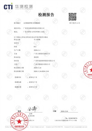 Material Test Report